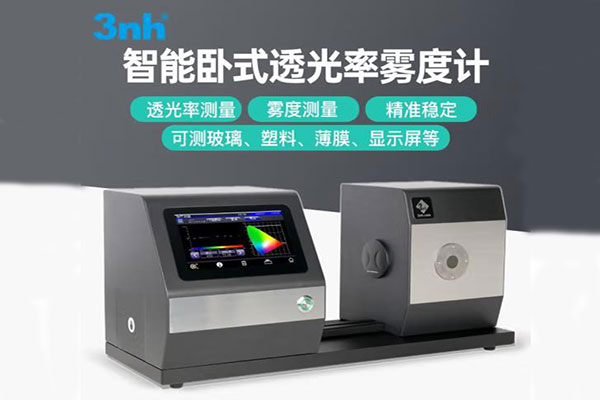 霧度儀的差值和絕對(duì)值什么意思？霧度儀差值和絕對(duì)值有什么應(yīng)用意義？