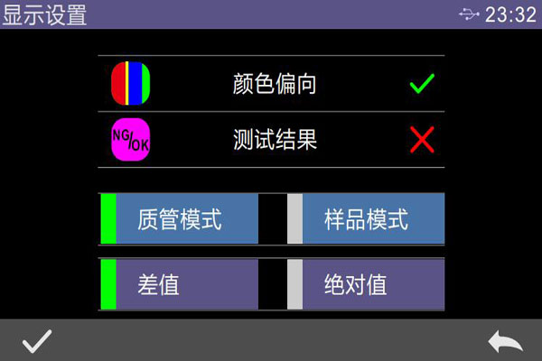 霧度儀中差值和絕對(duì)值什么意思？怎么設(shè)置？